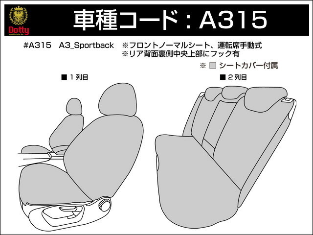 Dottydati Ruxur кресла "Алкантара" покрытие Audi A3 Sportback 8VCXS H25/09~H29/01 5 посадочных мест 1.4TFSI