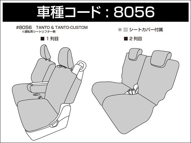 Dotty ダティ ラグジュアスポルト 本革パンチング シートカバー シフォンカスタム LA600F LA610F H28/12～R1/06 4人乗 Rスマートアシスト他_画像3