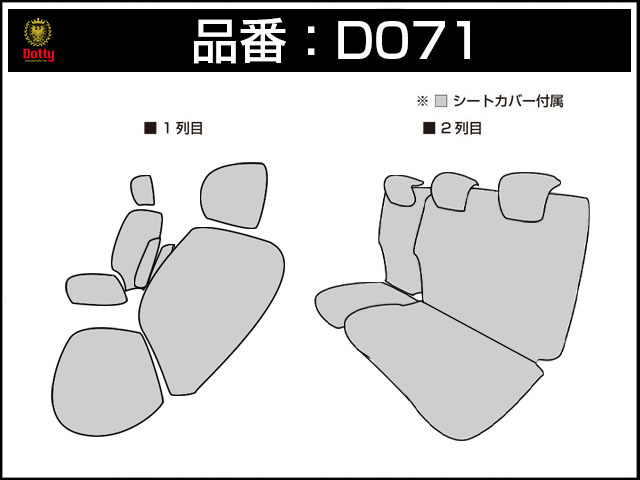 Dotty ダティ ラグジュア アルカンターラ シートカバー ベルランゴ K9CYH01 R2/10～ 5人乗 ※左ハンドル車 M フィール_画像3