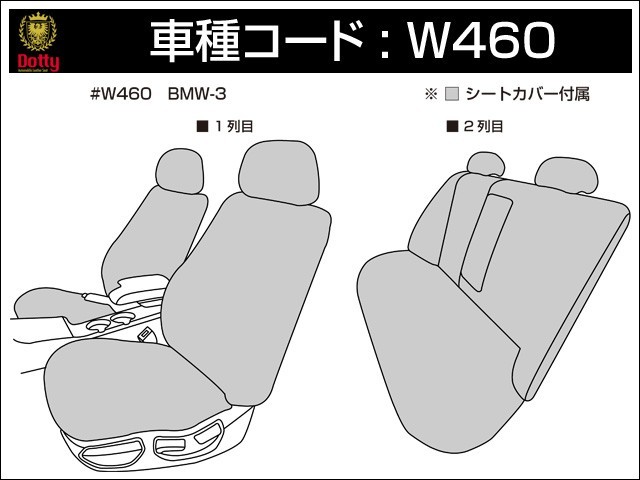 Dottydati euro GT seat cover BMW 3 series E46 sedan H10/01~H16/12 5 number of seats 318i/320i/323i/325i/328i/330i