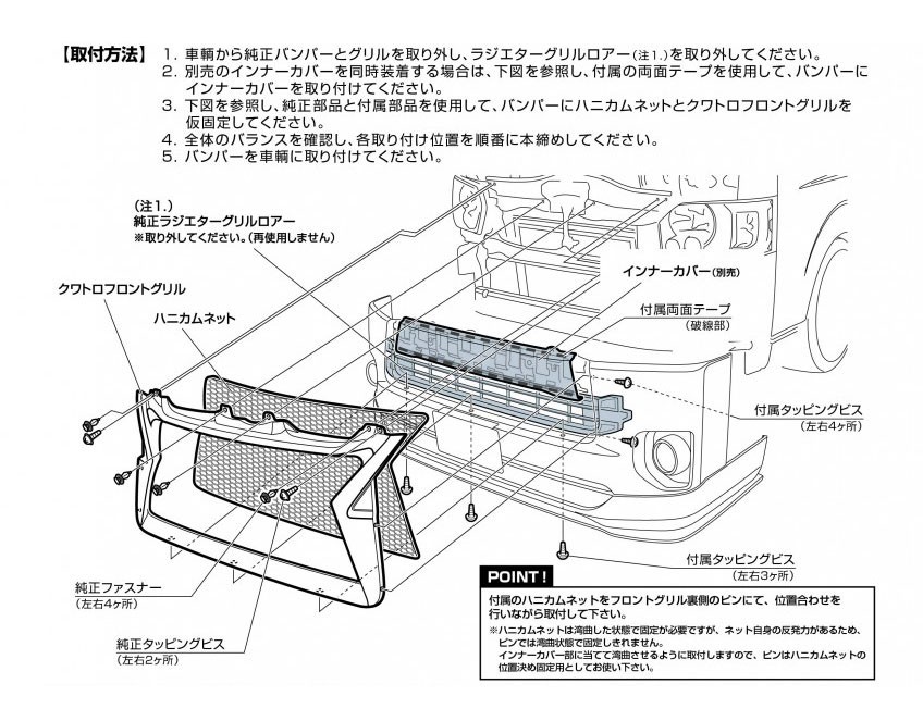 CRS ESSEX ナロー4～6型用 QUATTRO フロントグリル FRP フロントグリルのみ 未塗装 ハイエース200系 2013年12月～ 北海道・離島は要確認_画像2