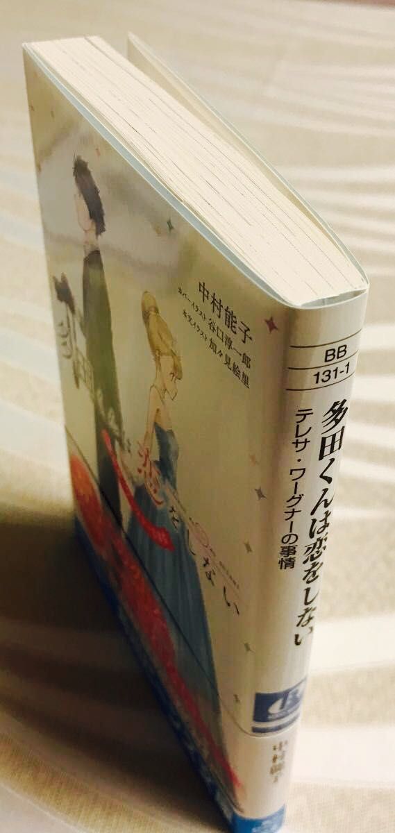 TVアニメーション 「多田くんは恋をしない」 オリジナルサウンドトラック CD 橋本由香利&ノベライズ