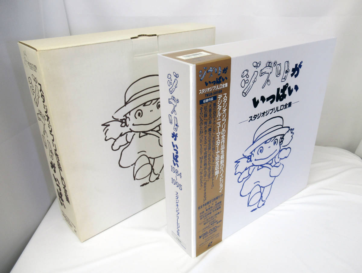 B261*LD 1BOX* Studio Ghibli LD complete set of works Ghibli . fully *13 sheets set * Miyazaki .* obi attaching * manual attaching * transportation case attaching * disk almost new goods V