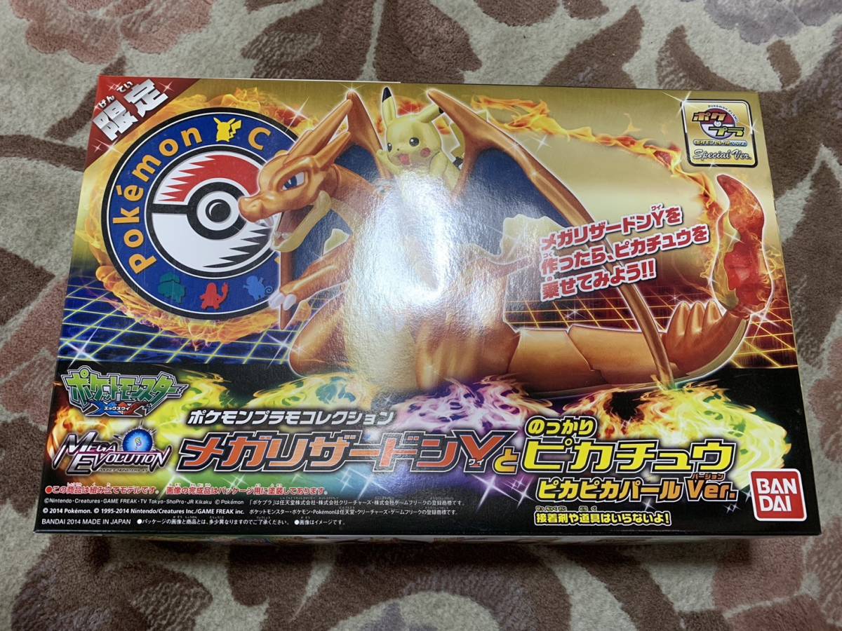 即決 送料無料 新品未開封 ポケモンセンター限定品 ポケモン 即決 送料無料 新品未開封 ポケモンセンター限定品 ポケモン