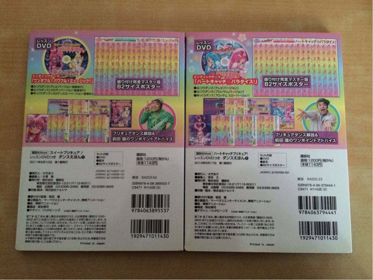 ヤフオク ハートキャッチプリキュア スイートプリキュア