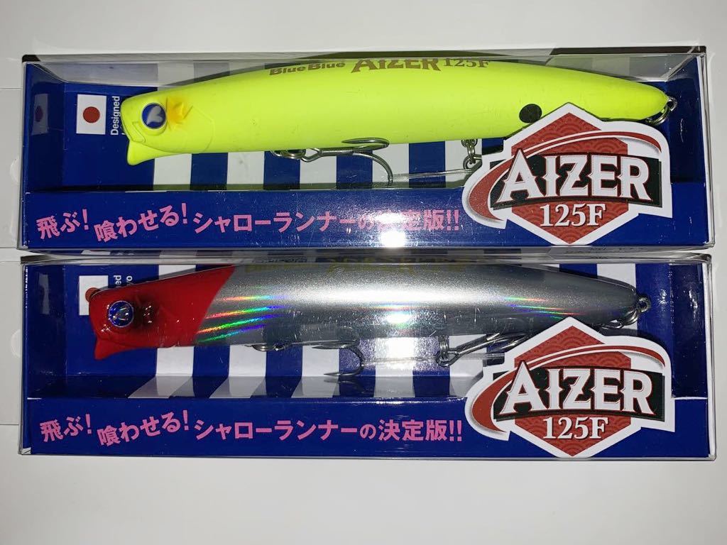 新商品!新型 新品 BlueBlue ブルーブルー アイザー125F 2個セット