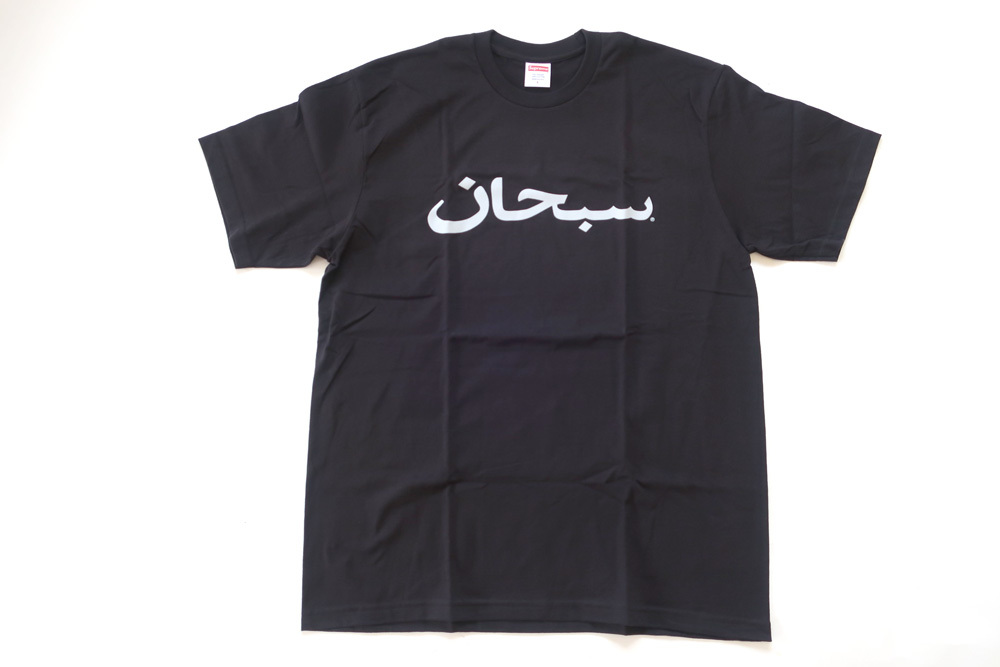 (M)Supreme Arabic Logo TeeシュプリームアラビックロゴTシャツ黒Black