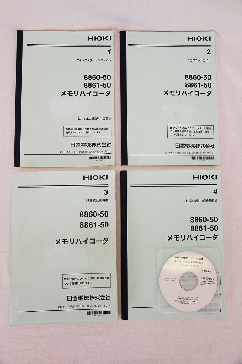 超早割 HIOKI 8861-50 MEMORY HiCORDER メモリーハイコーダー [5684