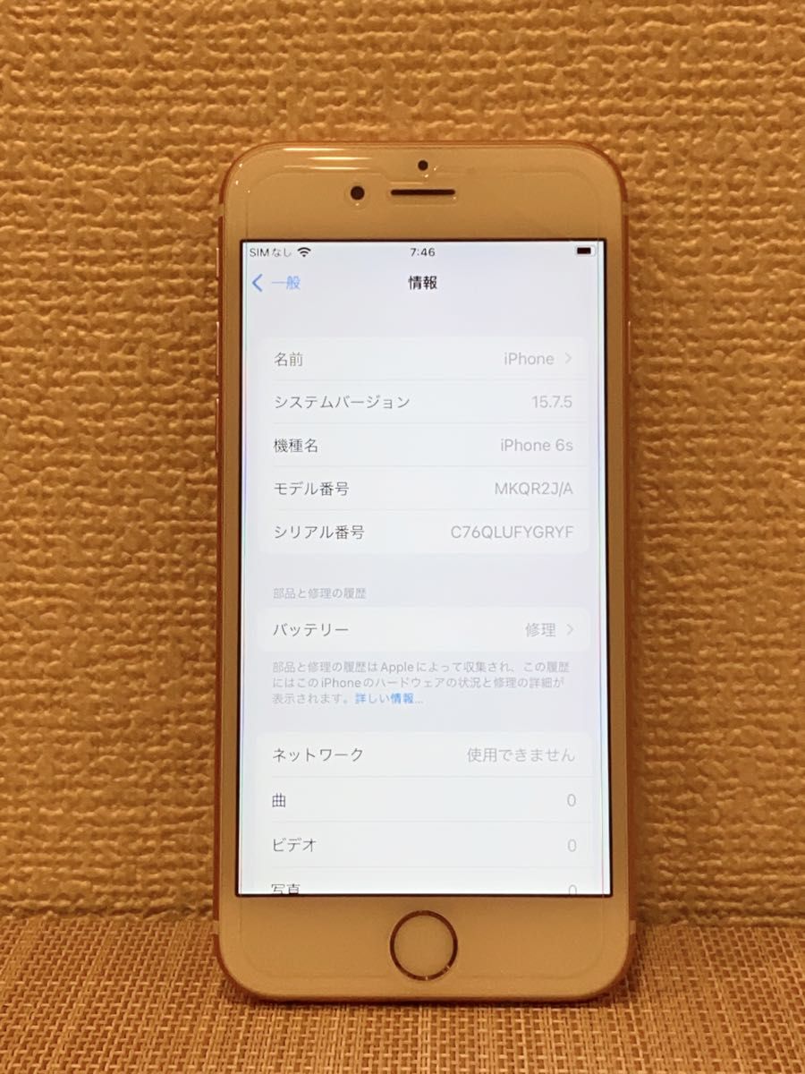 iPhone6s ローズゴールド SIMフリー　64GB