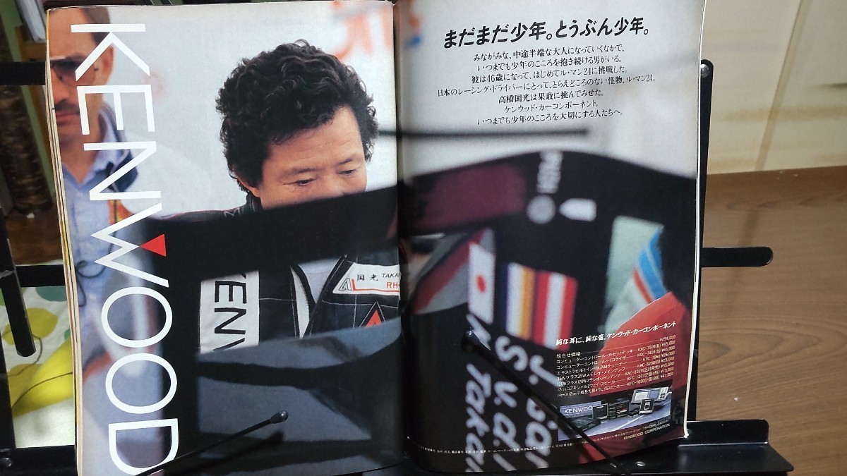 Yahoo!オークション - CARトップ コンプリート1986年1月〜12月 Yahoo!オークション - CARトップ コンプリート1986年1月〜12月