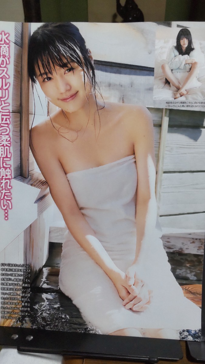 有村架純 切り抜き6ページ 北川景子_画像5