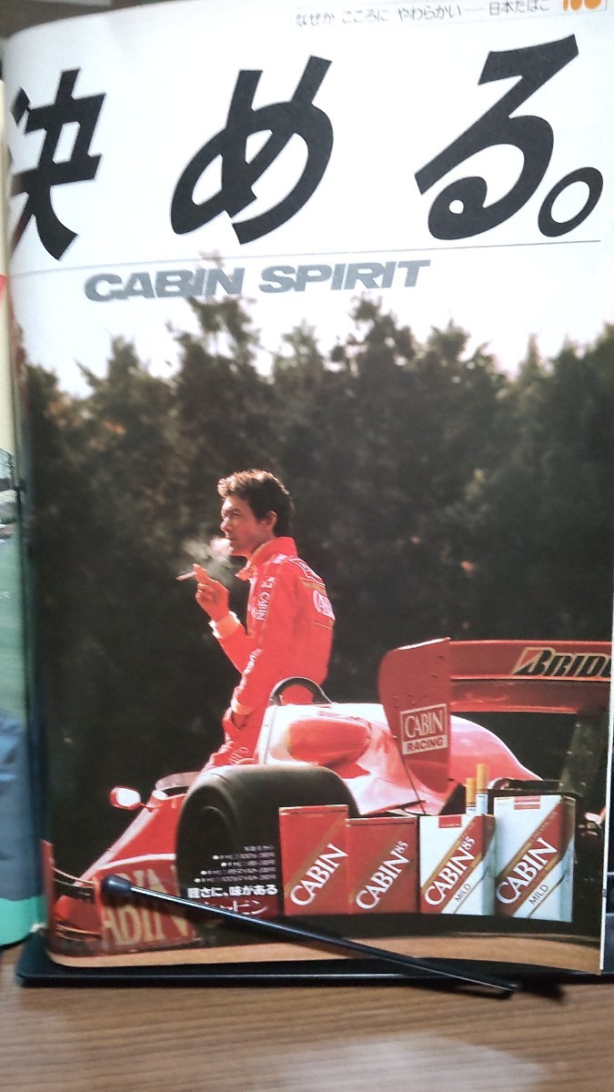 カートップ CARトップ 1987年1月〜12月 東京モーターショー晴海時代 カートップ CARトップ 1987年1月〜12月 東京モーターショー晴海時代