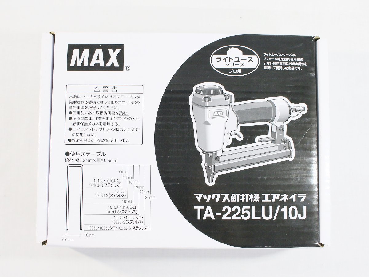 ◎ 未使用品 MAX マックス釘打機 エアネイラ TA-225LU/10J h_z