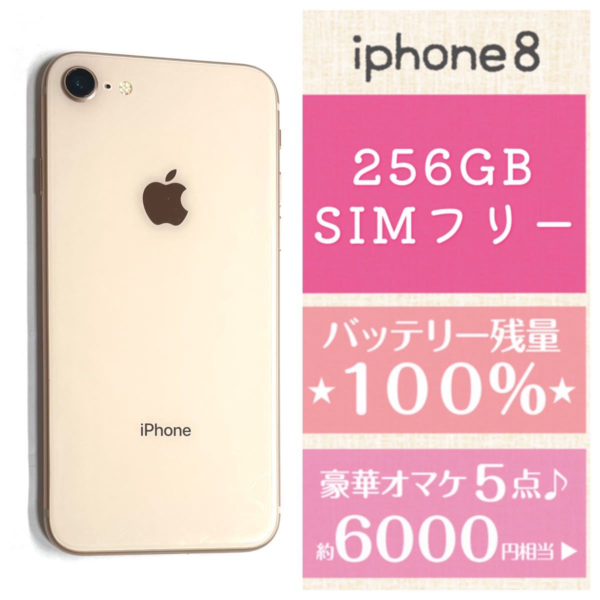 iPhone8 ピンクゴールド 64GB SIMフリー 新品バッテリー100% Yahoo 