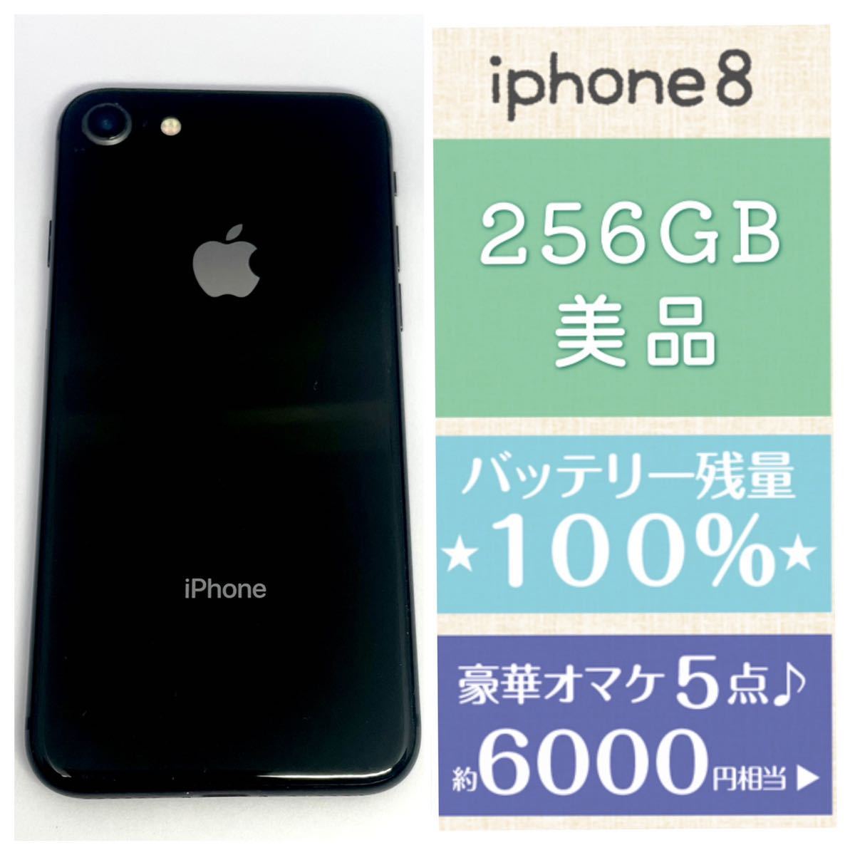 iPhone 8 スペースグレイ 256 GB SIMフリー 美品-