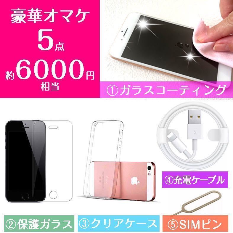 極美品キレイ♪新品バッテリー残量100%★iPhoneSE 大容量128GB☆豪華オマケ付き★初代 第一世代★ローズゴールド★SIMフリー★本体★ピンク_画像2