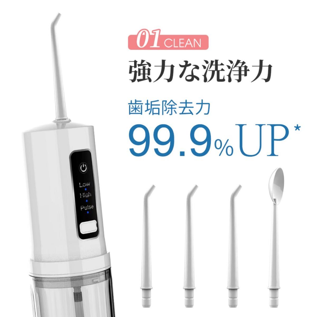 【新品未開封】口腔洗浄器 ジェットウォッシャー 230mlタンク IPX7防水 