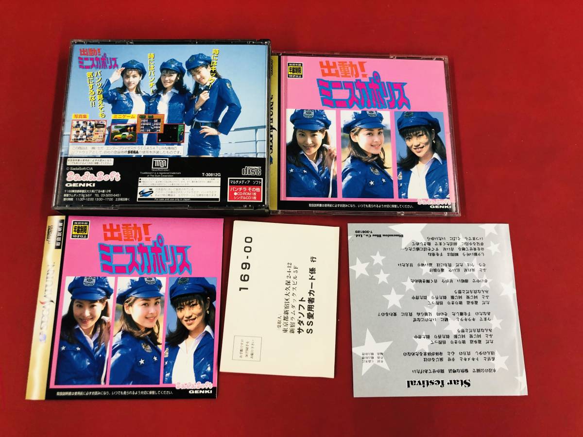 Yahoo!オークション - 出動 ミニスカポリス お得品 大量出品中 Yahoo!オークション - 出動 ミニスカポリス お得品 大量出品中