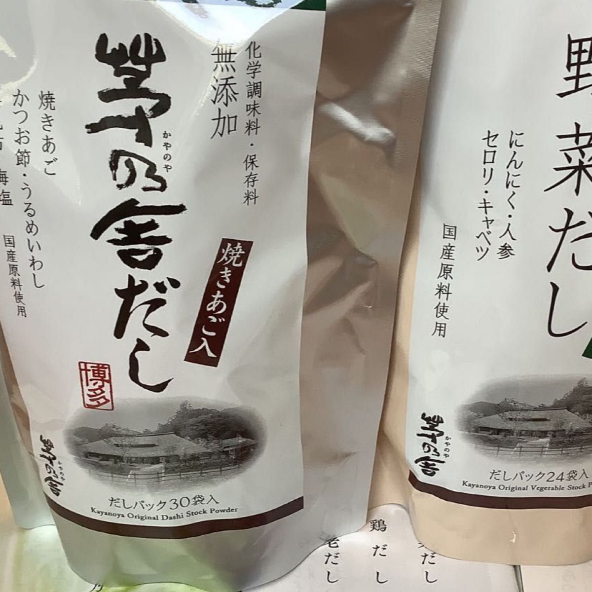 茅乃舎だし野菜だし かやのやだし - 通販 - guianegro.com.br