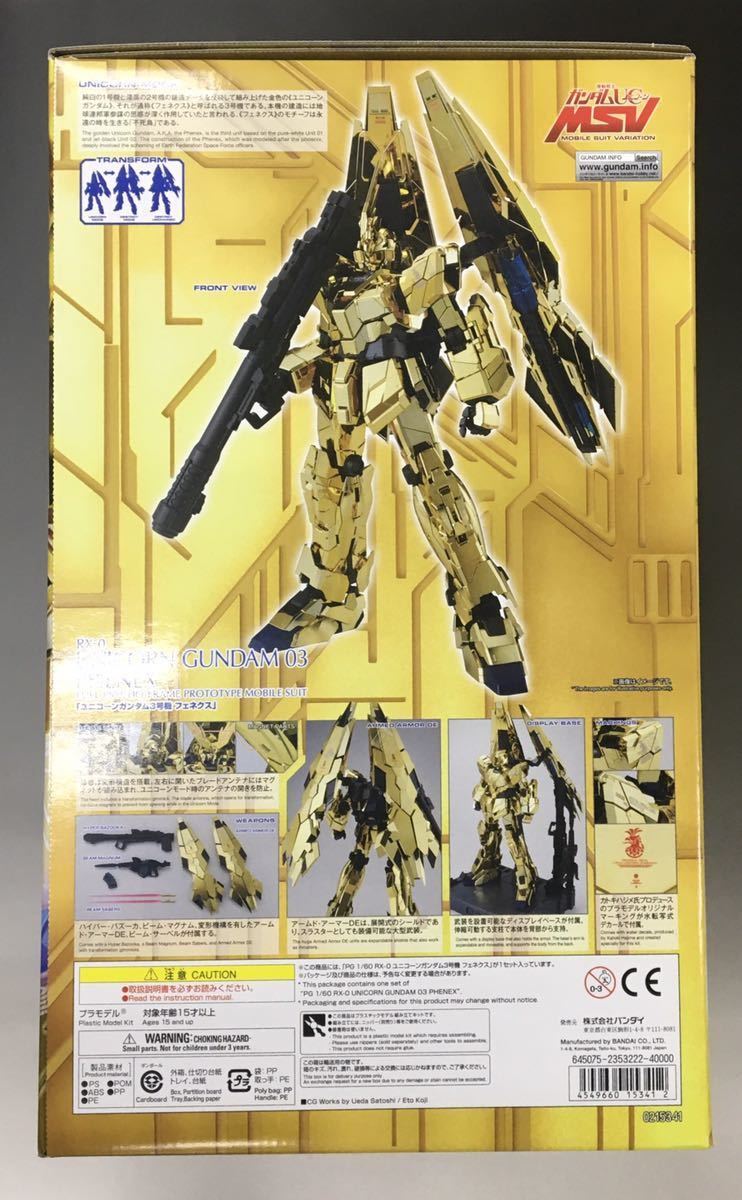 バンダイ 1/60 PG RX-0 ユニコーンガンダム3号機　フェネクス　新品　プレミアムバンダイ 限定品_画像4