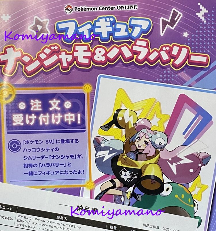 ポケモンカードゲーム スカーレット&バイオレット スノーハザード