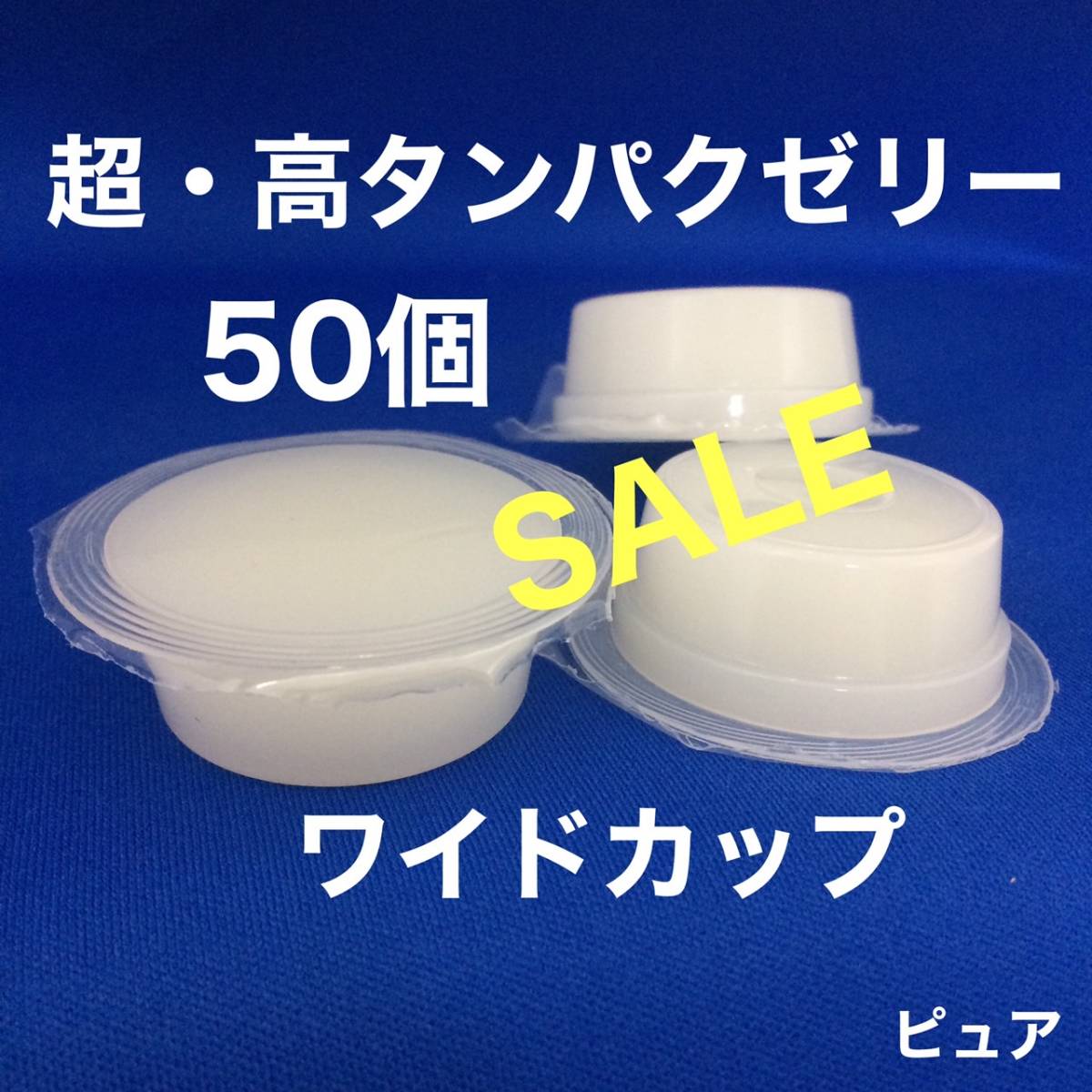 通販オンライン - 昆虫ゼリー プロゼリー50 クワガタ・カブトムシ