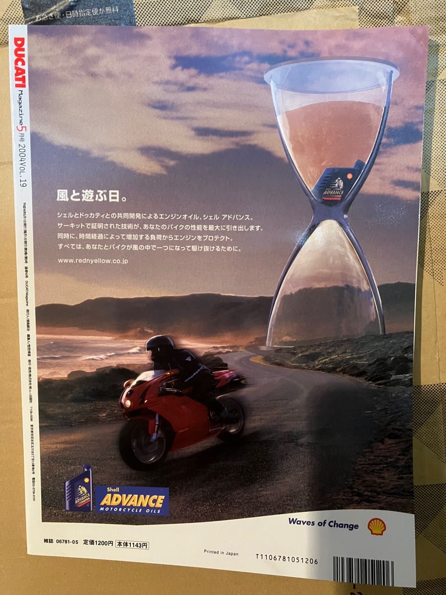 ＤＵＣＡＴＩ Ｍａｇａｚｉｎｅ (ＶＯＬ．19 2014年5月号) 季刊誌／? 出版社 (その他)