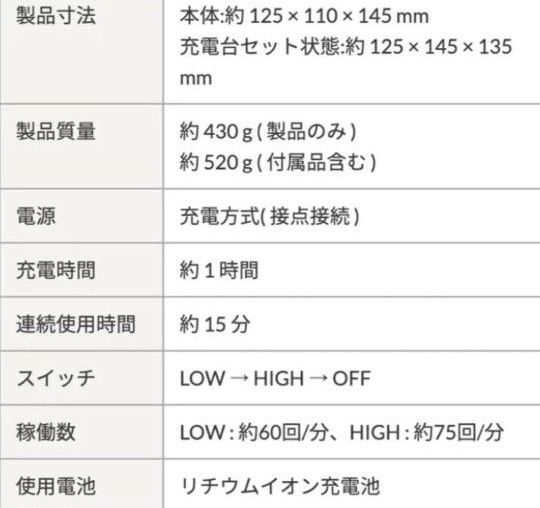 ヘッドマッサージ  未使用品