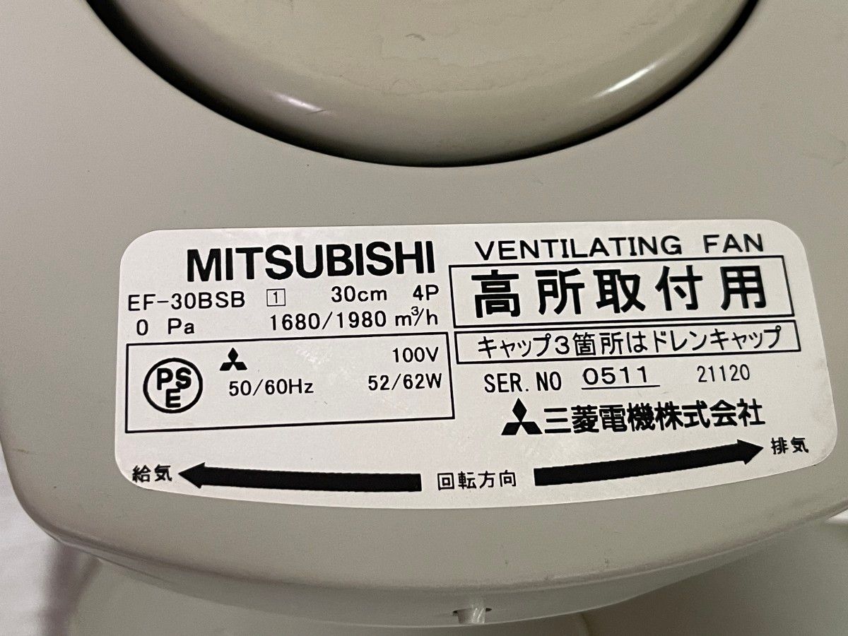 即納 三菱電機 産業用有圧換気扇 給排気兼用タイプ 30㎝ EWG 即納 三菱電機 産業用有圧換気扇 給排気兼用タイプ 30㎝ EWG