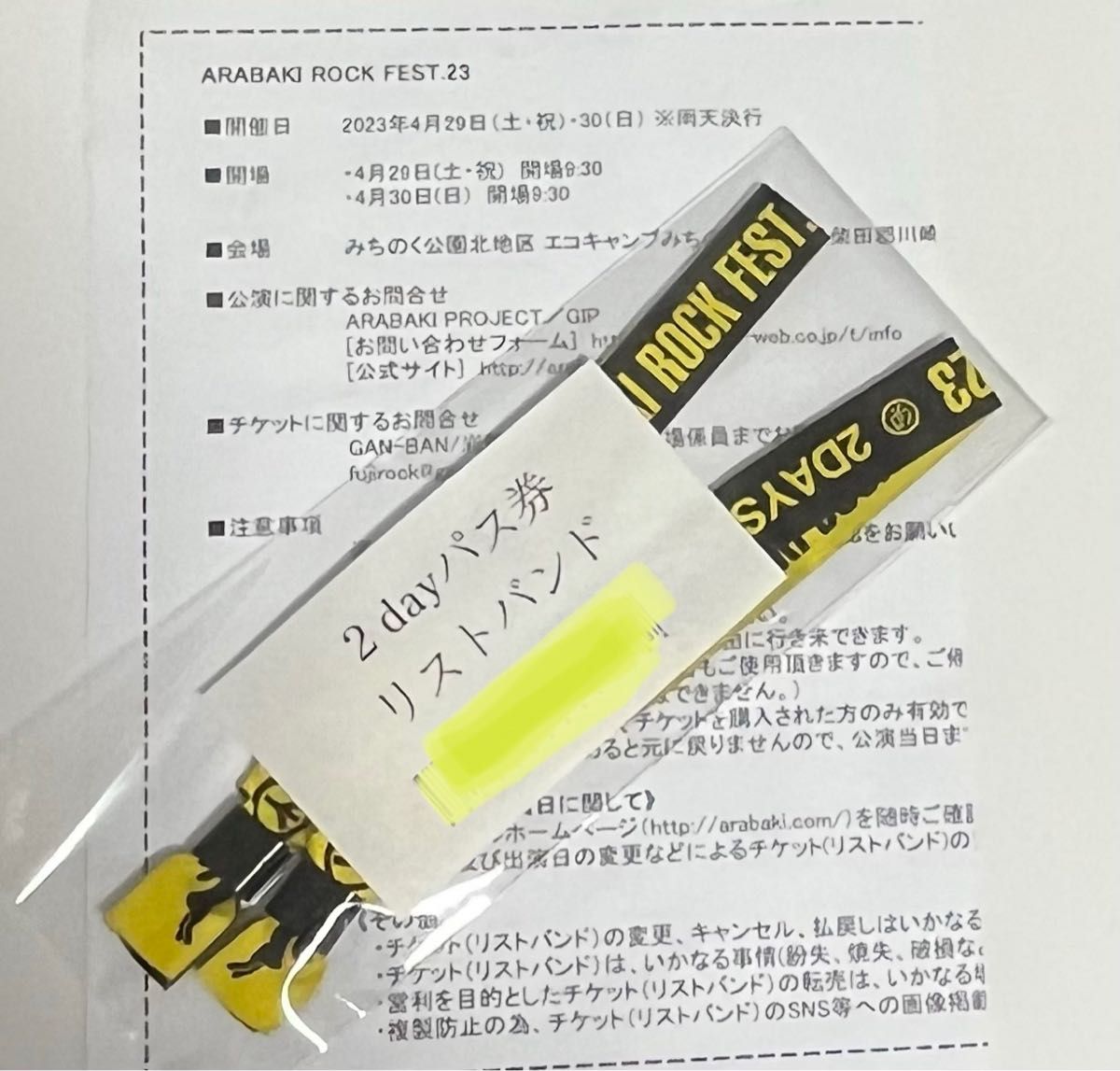 アラバキ 2日通しリストバンド 2名分|PayPayフリマ