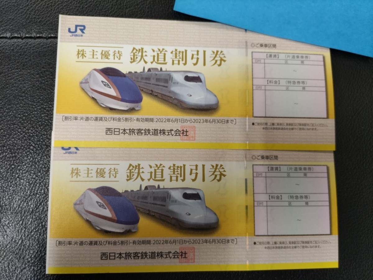 格安 JR西日本株主優待 鉄道割引券 半額 鉄道乗車券 | nagisa-clinic.jp