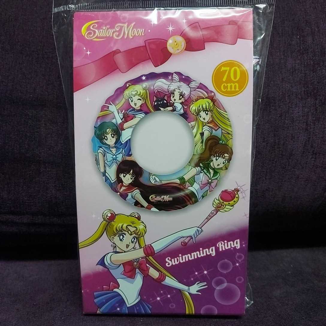 香港限定 セーラームーン 浮き輪 (B) 新品未使用 mariposablanca.org.mx