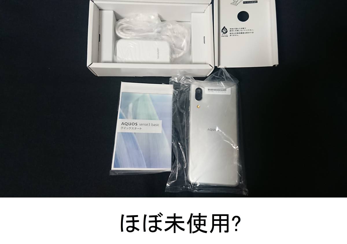 32GB本体basicソフトバンクSIMアンドロイドAndroidアクオスAQUOSセンス3スマホデビューsense3/nanoSIMベーシックSoftbank/3/sense/basic