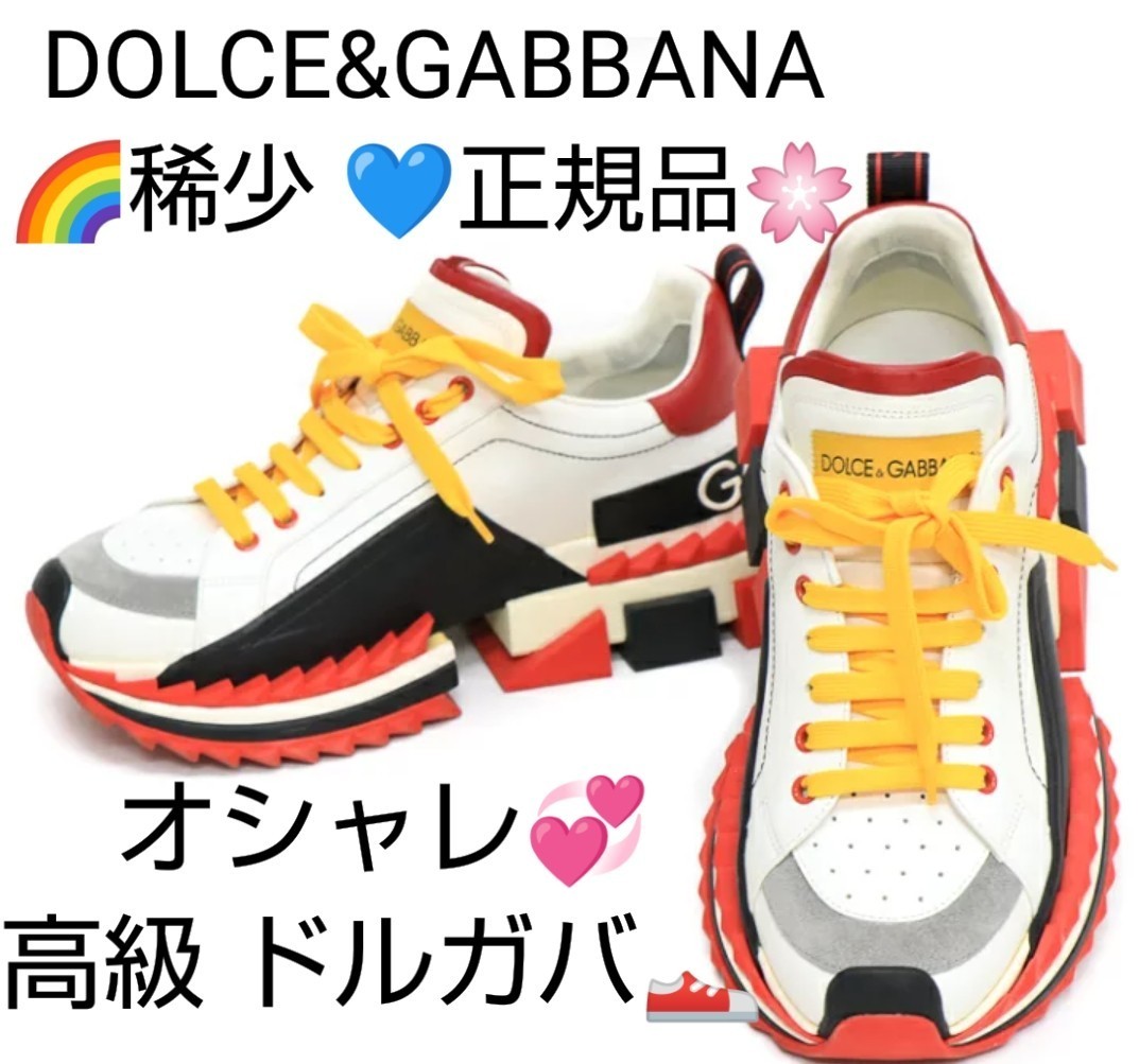 DOLCE&GABBANA ドルガバ 美品 スニーカー 靴 キング ソレント-