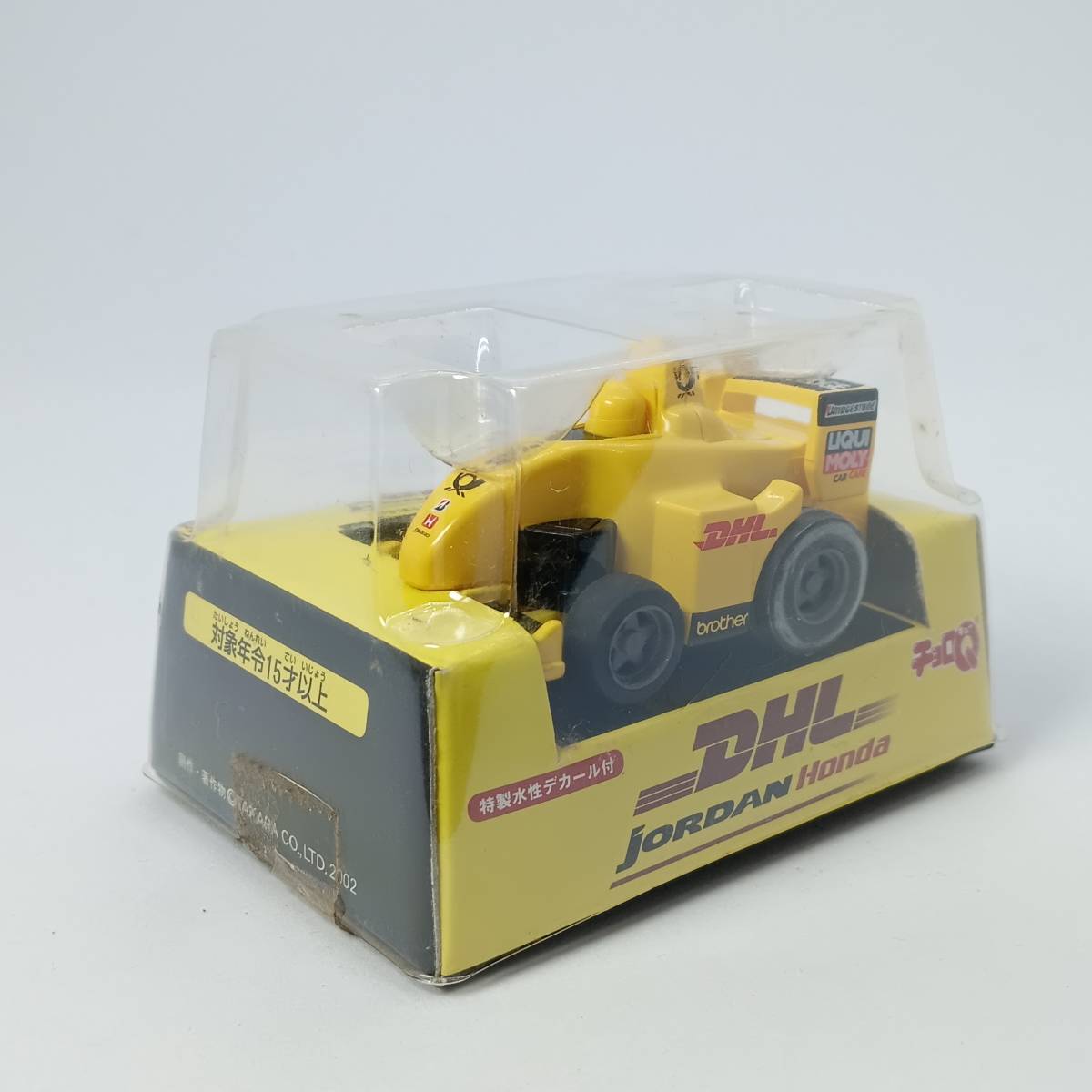 【未開封】 チョロＱ　ＤＨＬ ジョーダン ホンダ　F1 （Q03567_画像2