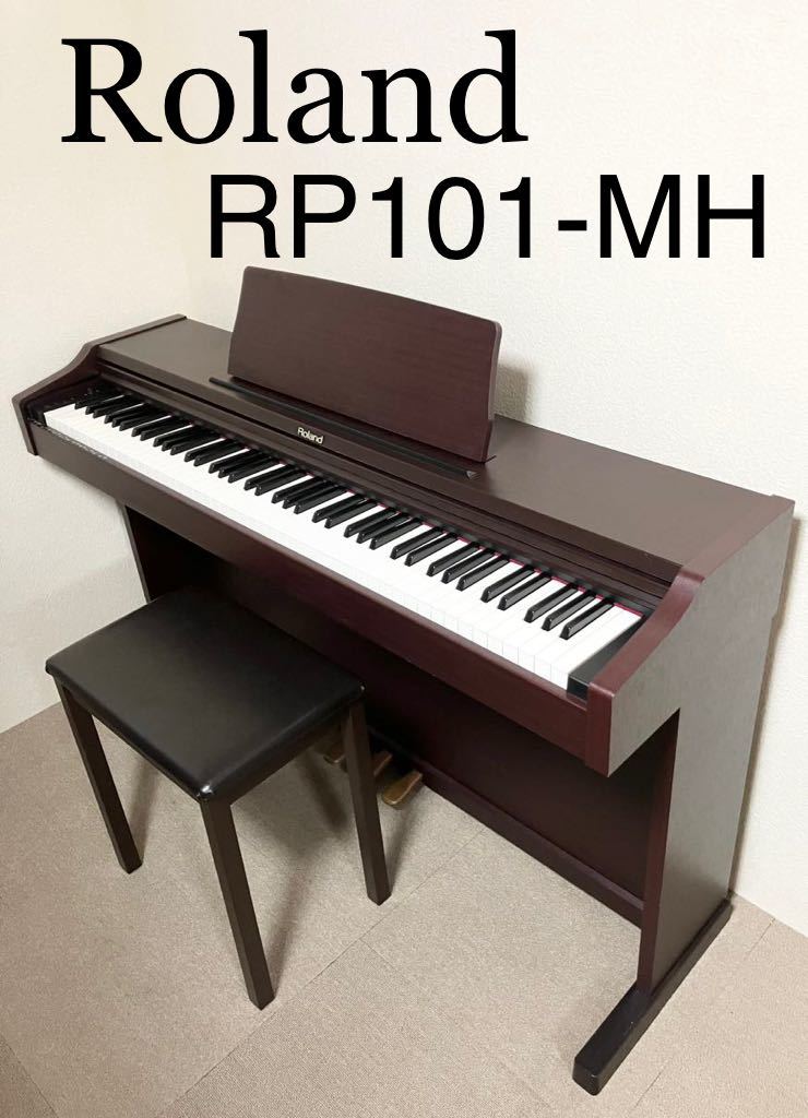 美品】Roland 電子ピアノ RP101-MH 【無料配送可能】 investigacion