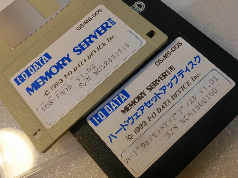 【FD】 PC-9801 3.5インチ MEMORY SERVERⅡセットアップディスク IOS-PROⅡ メモリーサーバ IODATA MS-DOS 中古 フロッピー 処分 レトロ_画像2