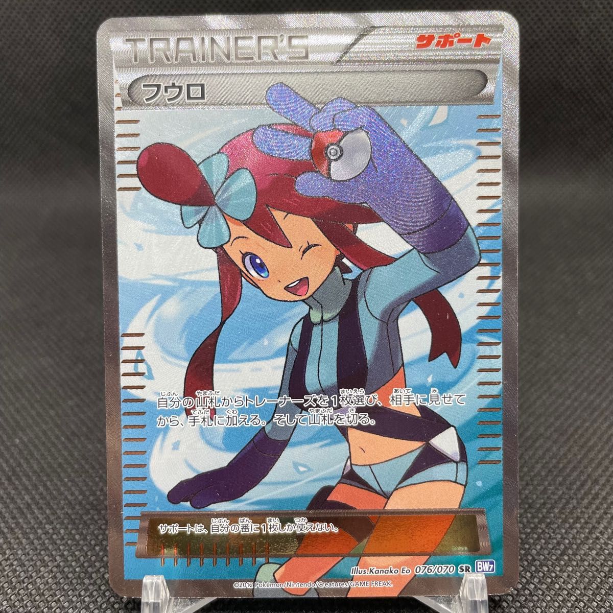 フウロ SR BW アンリミ | noonanwaste.com