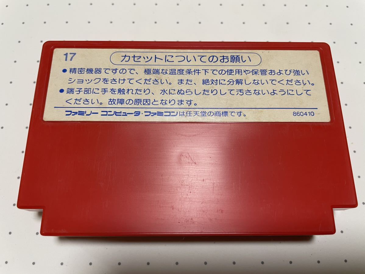 ☆FC 美品 新人類 しんじんるい HUDSON ハドソン アクション シューティング ☆動作確認済 端子・除菌清掃済 同梱歓迎の画像2