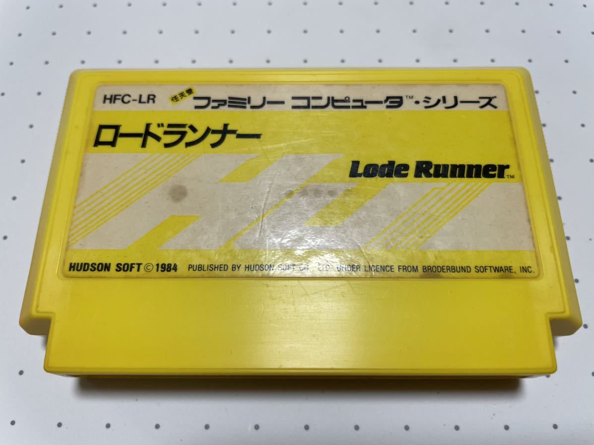 ☆FC 名作 人気作 Lode Runner ロードランナー ハドソン HUDSON アクション ☆動作確認済 端子・除菌清掃済 同梱歓迎_画像1