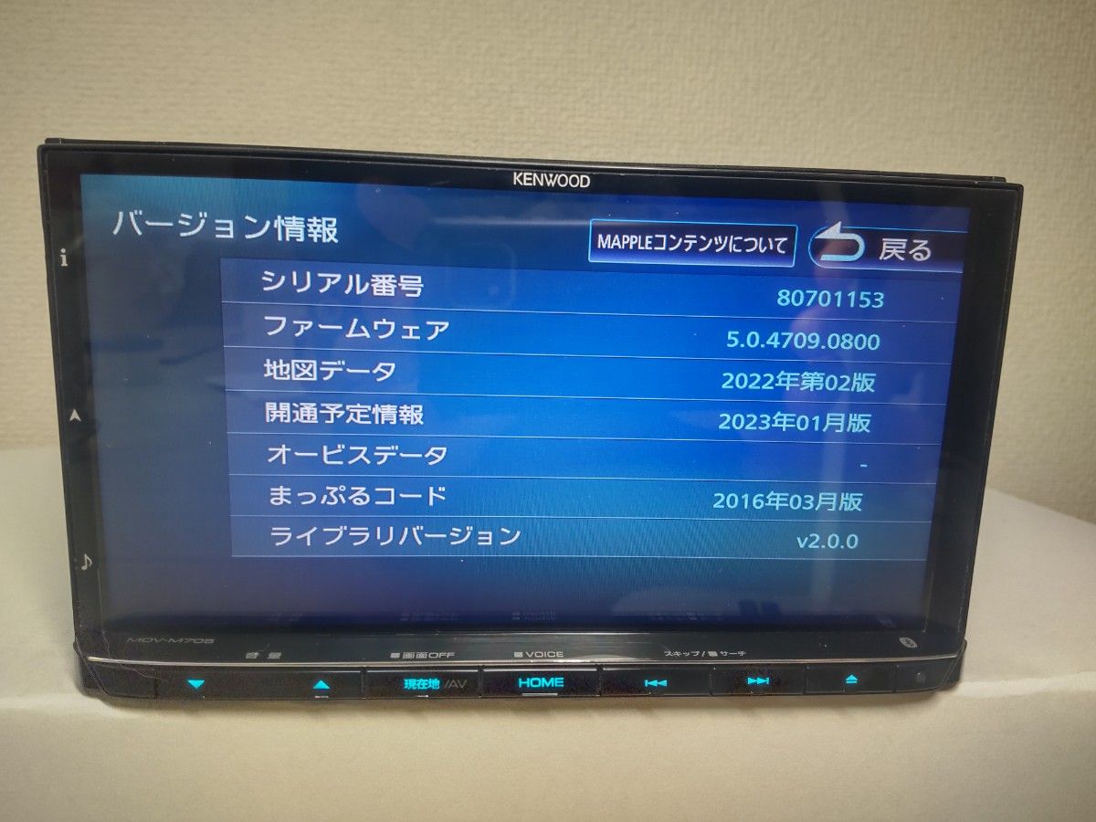 ケンウッド 彩速ナビ MDV-M705 地図データ 2022年第02版(最新 ケンウッド 彩速ナビ MDV-M705 地図データ 2022年第02版(最新