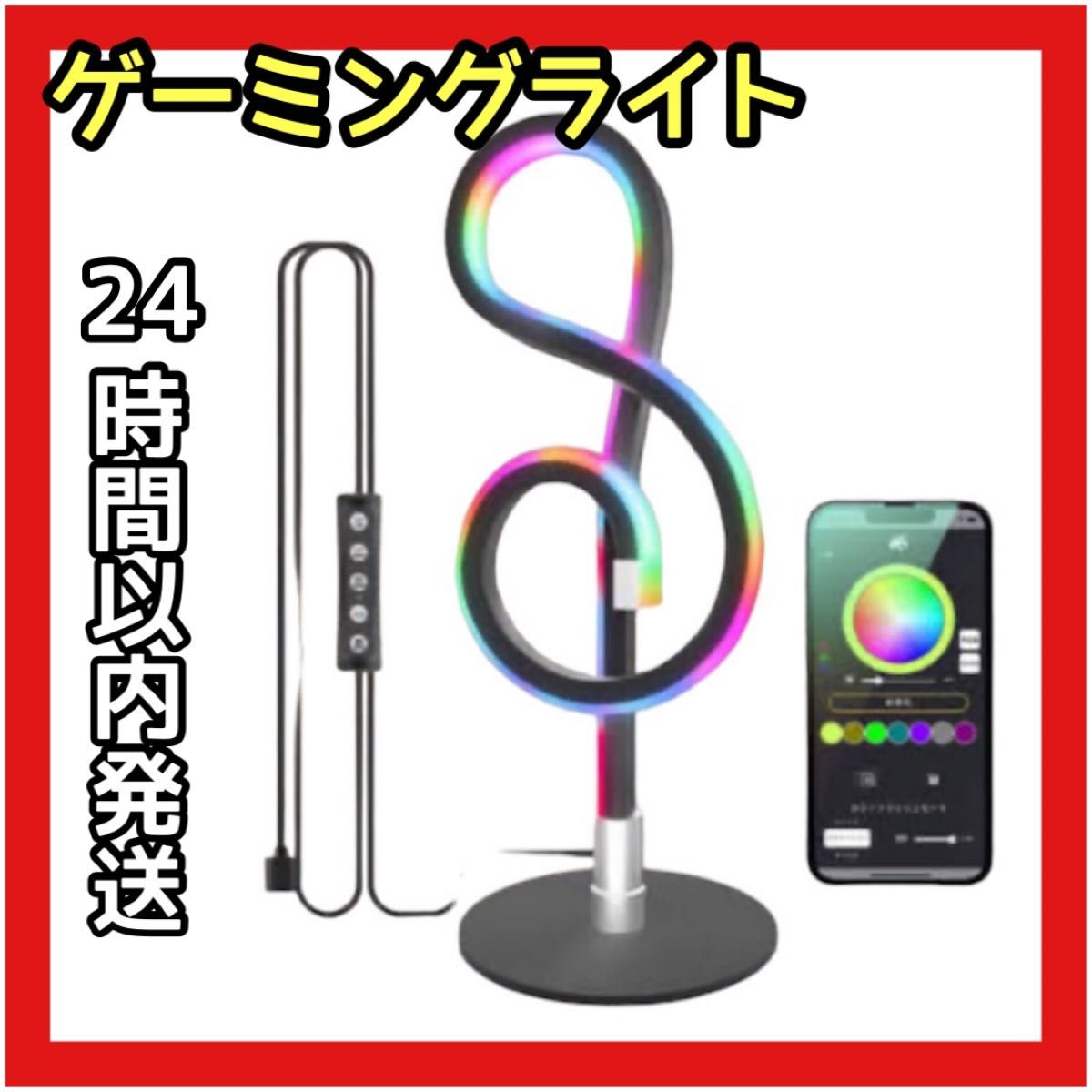 在庫1点のみ ゲーミングライト テーブルランプ 間接照明 音楽同期 AI