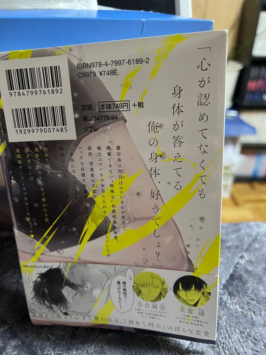 春雷とエンパシー      /   うにもし　