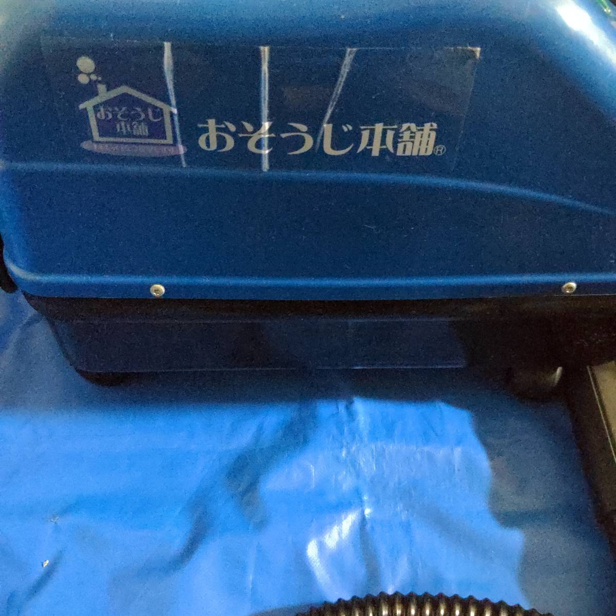 おそうじ本舗/蔵王産業 スチーム洗浄機 クリーナー【TOSCA 100 ECO】 おそうじ本舗/蔵王産業 スチーム洗浄機 クリーナー【TOSCA 100 ECO】