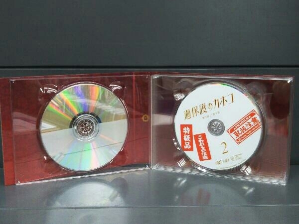 DVD 過保護のカホコ DVD-BOX_画像4