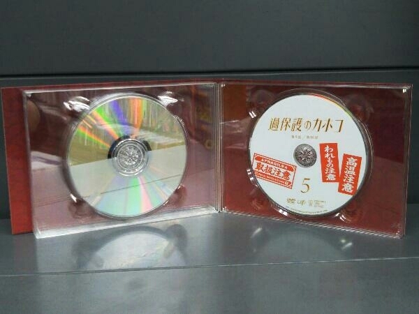 DVD 過保護のカホコ DVD-BOX_画像7