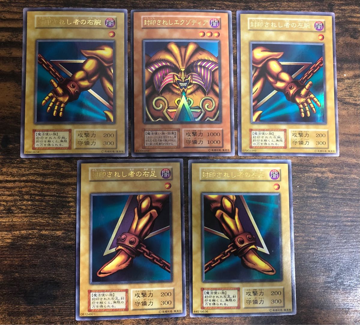 遊戯王 封印されしエクゾディア 初期 ウルトラレア エクゾディア 遊戯王 封印されしエクゾディア 初期 ウルトラレア エクゾディア