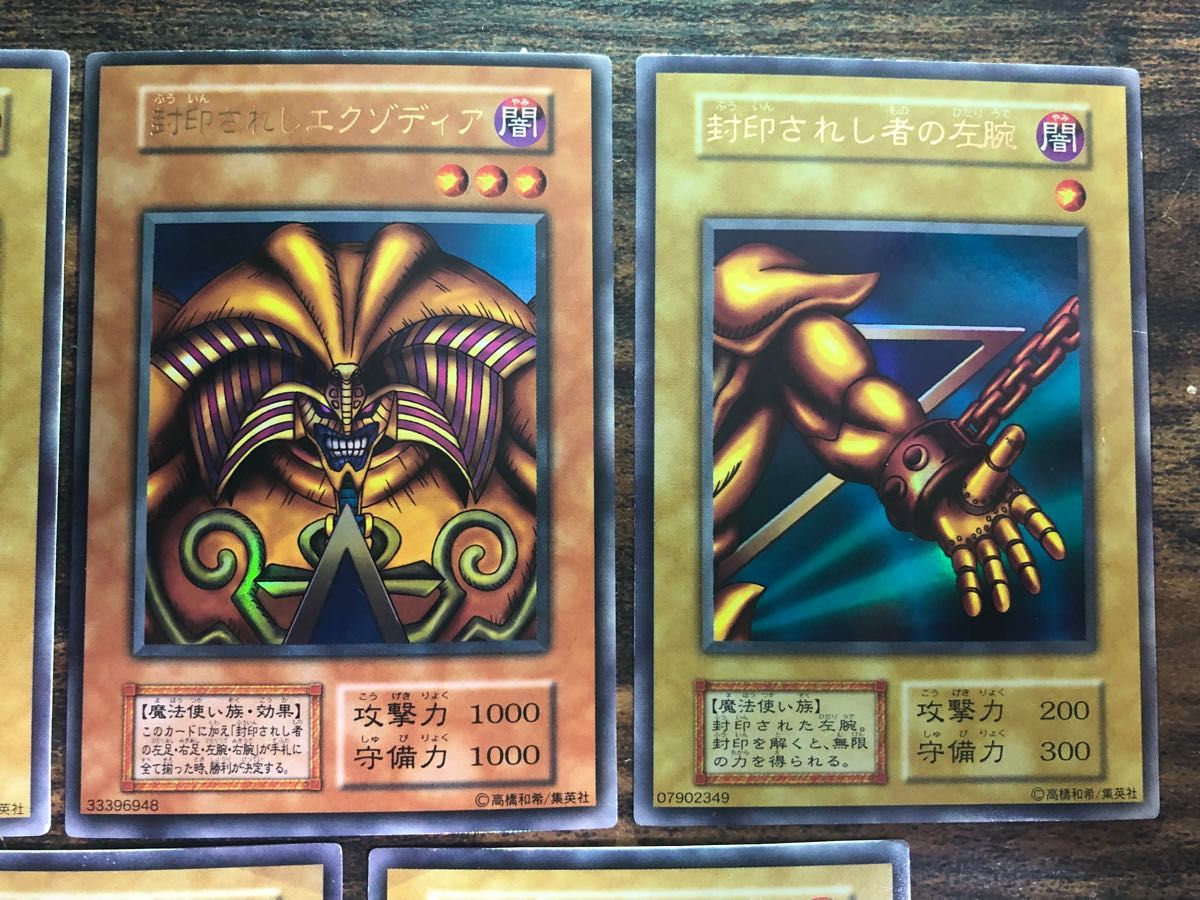 遊戯王 封印されしエクゾディア 初期 ウルトラレア エクゾディア 遊戯王 封印されしエクゾディア 初期 ウルトラレア エクゾディア