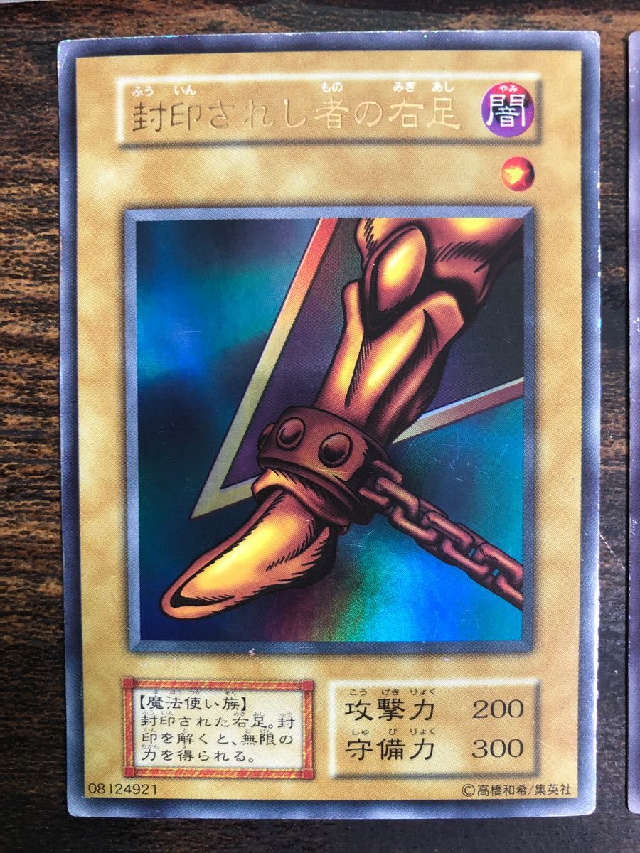 遊戯王 封印されしエクゾディア エグゾディア エクゾディア 遊戯王 封印されしエクゾディア エグゾディア エクゾディア