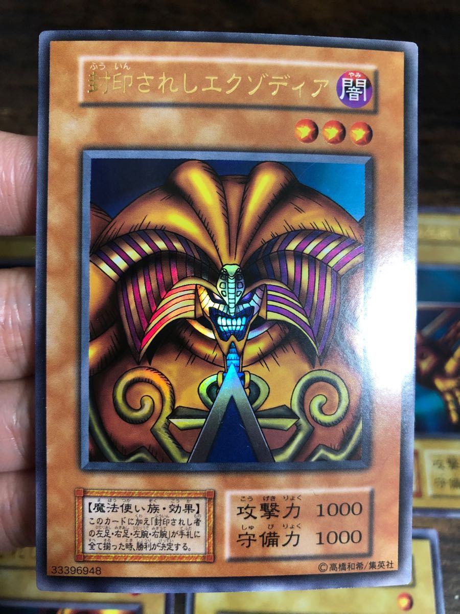 遊戯王 封印されしエクゾディア 初期 ウルトラレア エクゾディア 遊戯王 封印されしエクゾディア 初期 ウルトラレア エクゾディア